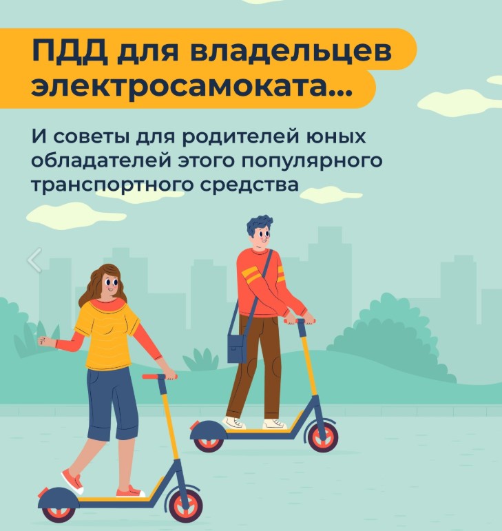 Безопасность.