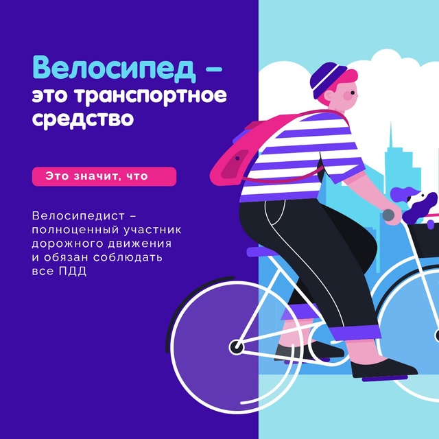 Безопасность.