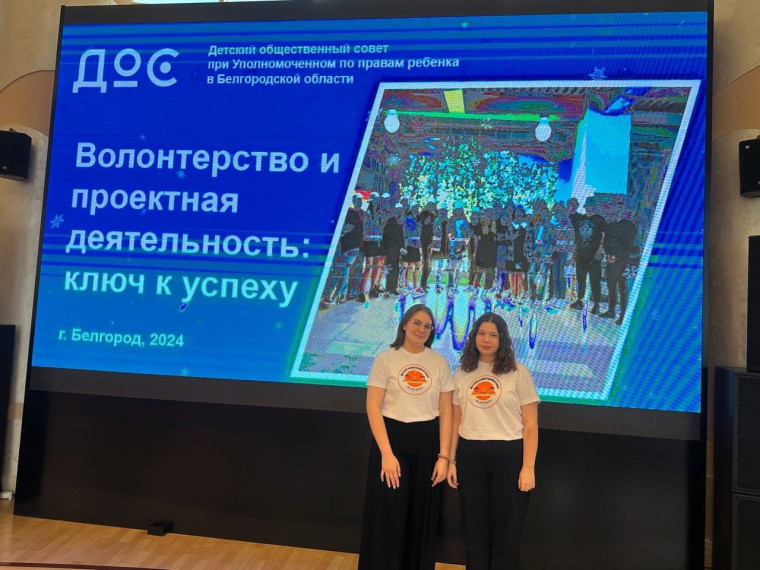 Детский общественный совет.